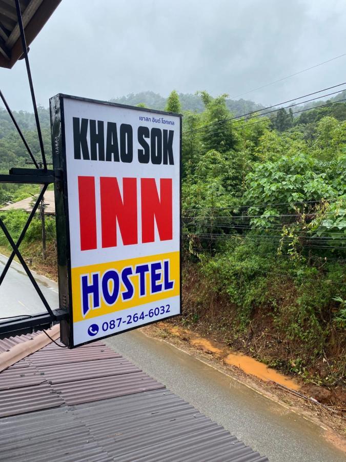 Khao Sok Inn Hostel Khao Sok National Park Экстерьер фото